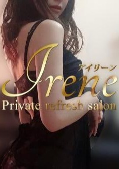 Irene（アイリーン） 花咲ひめの