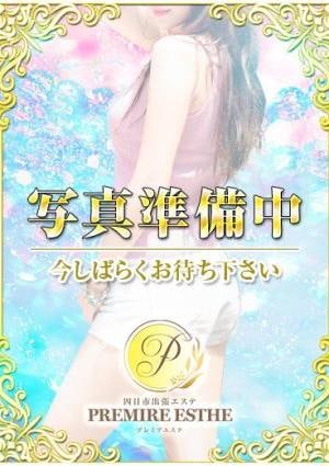 PREMIERESTHE（プレミアエステ） あおい