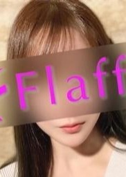 柏メンズエステ「Flaffy」 ゆい