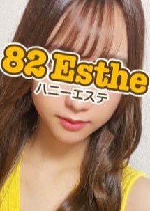 82エステ大宮（ハニーエステ） 真白
