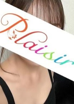 Plaisir（プレジール） さな