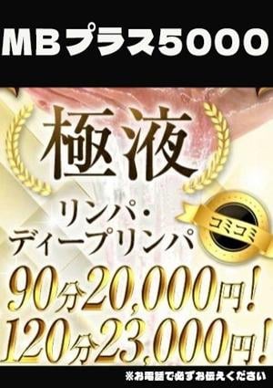 LOVE TERRACE まさみ　リピ多