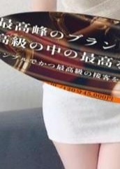 AROMA エルメス 東京ルーム 山口　ひなた