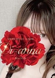 Di-anna 厚木ルーム ゆき