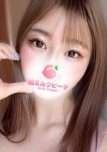 柏ミルクピーチ〜milk peach〜 椎名かりん
