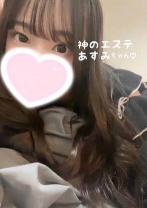 神のエステ 新橋店 あすみ