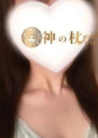 神の杖 群馬総本店 めぐ