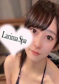 Larima Spa 黒崎いちか