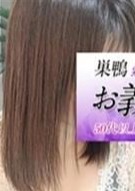 巣鴨お義母さん（おかあさん） 南（みなみ）