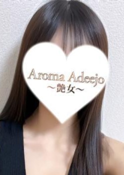 AromaAdeejo ～艶女～ 雛野