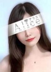 Alice（アリス） 目黒さな