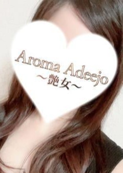 AromaAdeejo ～艶女～ 明日香