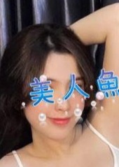 美人魚 ユリ