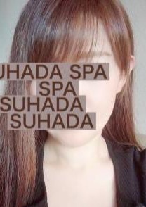 SUHADA SPA（すはだスパ）柏店 夏目ほのか