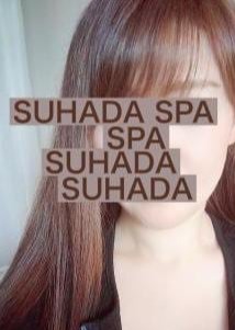 SUHADA SPA（すはだスパ）柏店 夏目ほのか