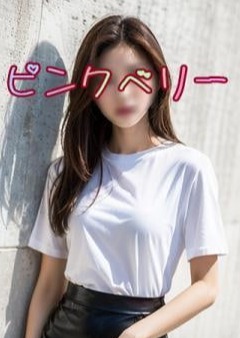 ピンクベリー あやの