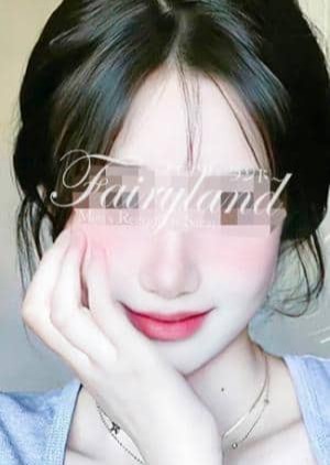 フェアリーランド まみ