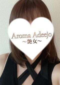 AromaAdeejo ～艶女～ 飯島