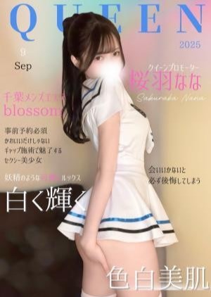 千葉メンズエステblossom（ブロッサム） 桜羽なな