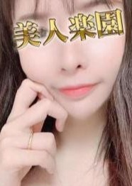 美人楽園 まこ