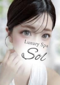 Luxury Spa SOL（ソル） 星乃せいな