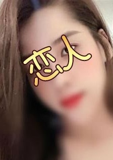恋人 ミミちゃん