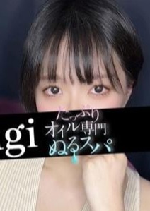 たっぷりオイル専門！ぬるスパ なぎ