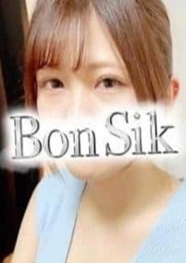 Bon Sik（ボンシック） 結城みな
