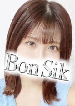 Bon Sik（ボンシック） 結城みな