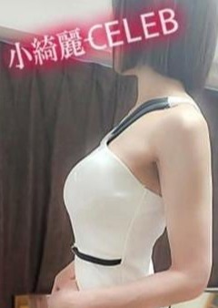 小綺麗CELEB 町田店 吹石