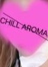 CHILL AROMA（チルアロマ） 華月れい