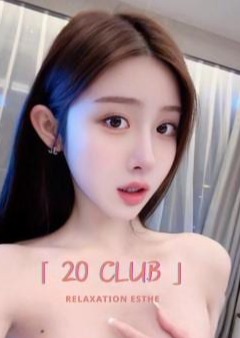 20 CLUB 静香