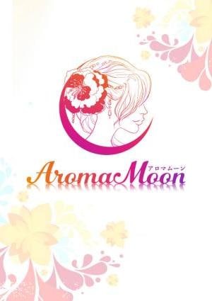 Aroma moon（アロマムーン）〜女性オーナーのお店〜 あいか