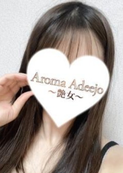 AromaAdeejo ～艶女～ 有村