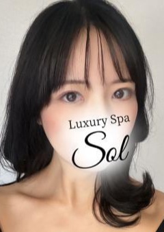 Luxury Spa SOL（ソル） 深田きょうこ