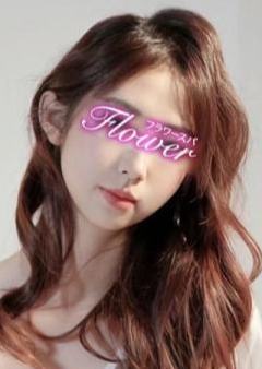 フラワースパ えま