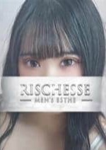 Richesse Spa～リシェスパ～ 柏木ゆな
