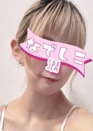 松戸人妻メンズエステ なでしこ そら