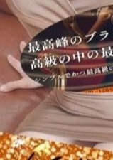 AROMA エルメス 錦糸町ルーム 黒田　まゆ