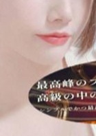 AROMA エルメス 赤坂ルーム 林　みゆう