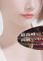 AROMA エルメス 神楽坂・四谷三丁目 ・飯田橋ルーム 林　みゆう