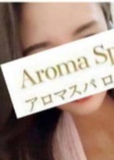 アロマスパ BABA なな