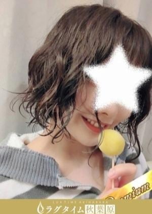 ラグタイム秋葉原～LuxuryTime～ 蓮水 ふうり