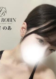 Mila Robin（ミラロビン） 白雪　のあ