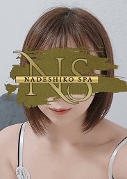 松戸人妻メンズエステ なでしこ えみ
