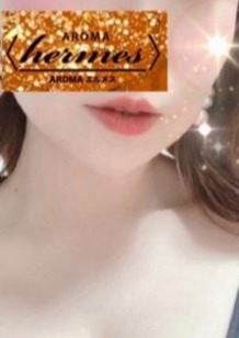 AROMA エルメス 松嶋　すず