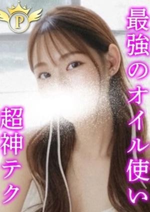 Plaisir（プレジール） ゆうか