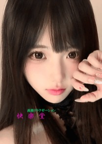 快楽堂 ひなた