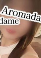 アロマダムヒーリング 奥野　ことね