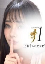 上位1％のセラピスト「J1」 日比野 めい